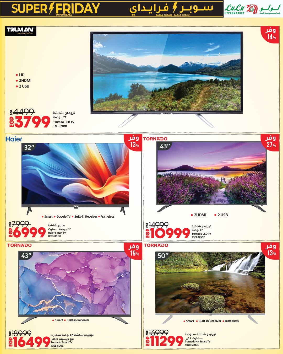 lulu-hypermarket offers from 15nov to 1nov 2025 عروض لولو هايبر ماركت من 15 نوفمبر حتى 1 نوفمبر 2025 صفحة رقم 65